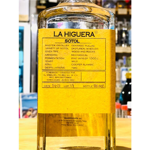 ソトル】SOTOL 🇲🇽