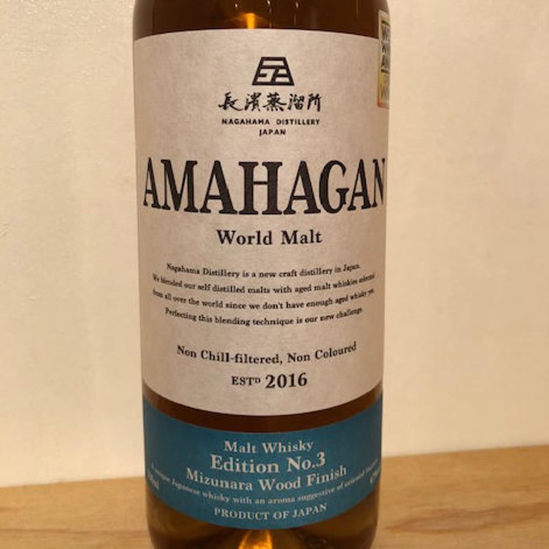 ウイスキー AMAHAGAN no3.5 アマハガン エディションNo.3 Mizunara Wood Finish