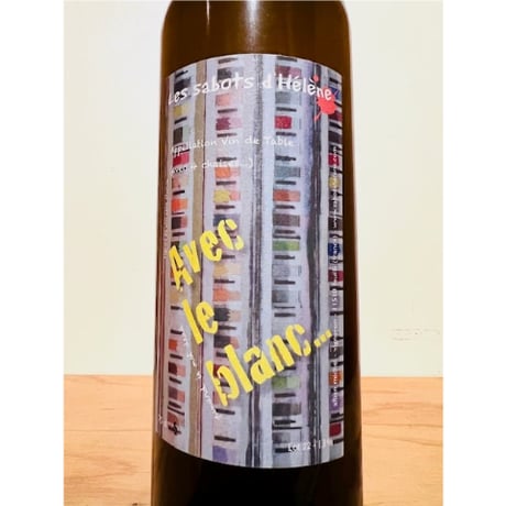 🍷ナチュラルワイン(オレンジ)🍷Domaine Les Sabots d' Helene / Avec Le Blanc 2022