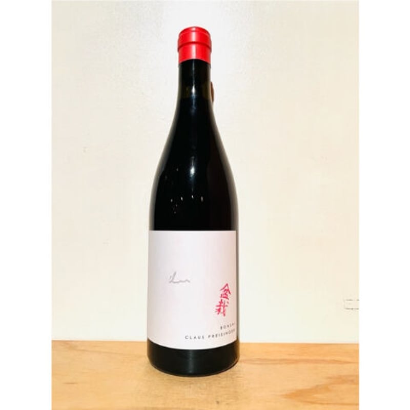 ワイン Claus Preisinger Bonsai 2020 🍷ナチュラルワイン(赤)🍷CLAUS PREISINGER/ BONSAI 2020 (オー