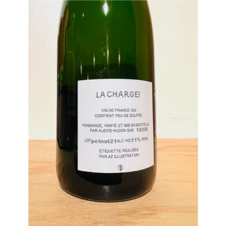 🍷ナチュラルワイン(白泡)🍷 ALEXIS HUDON / LA CHARGE 2021 (フランス)