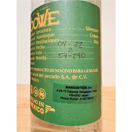 【ソトルスピリッツ】🇲🇽YOOWE / Palmilla ヨーウィ / パルミージャ (メキシコ)