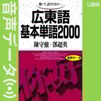 韓国語基本単語2000 初級編「Korean Words」2019 韓国語基本単語2000 初級編「Korean Words」2019 語学・辞書