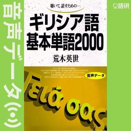 yukkyさん専用！英語ビジュアル辞典５５５ 知っておきたい基礎単語+スピークン yukkyさん専用！英語ビジュアル辞典555 知っておきたい基礎