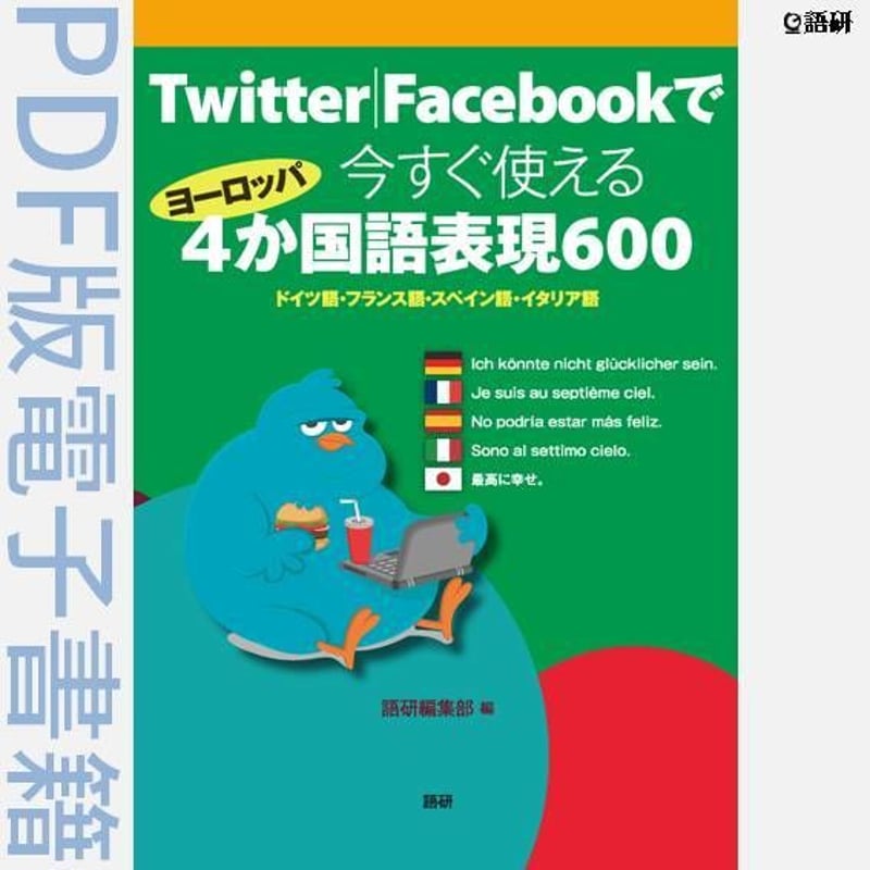 フェースブック基本/便利技 みじか