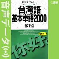 韓国語基本単語2000 初級編「Korean Words」2019 韓国語基本単語2000 初級編「Korean Words」2019 語学・辞書