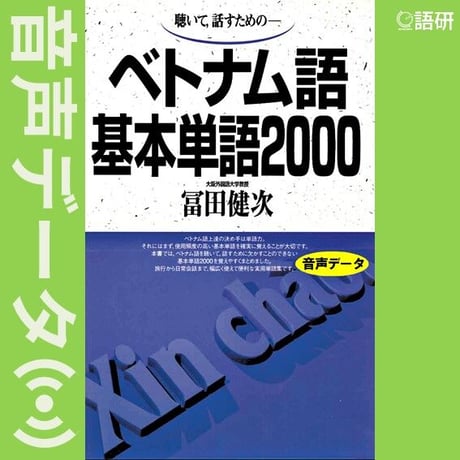 ベトナム語 | STORES
