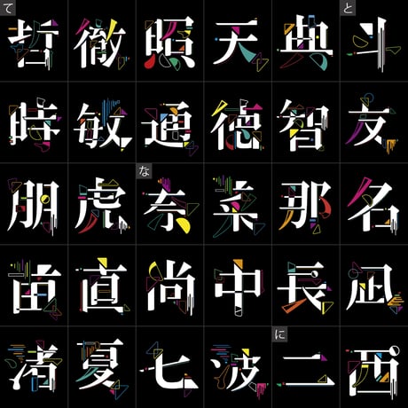 【iPhone専用グリップケース】中央プリント