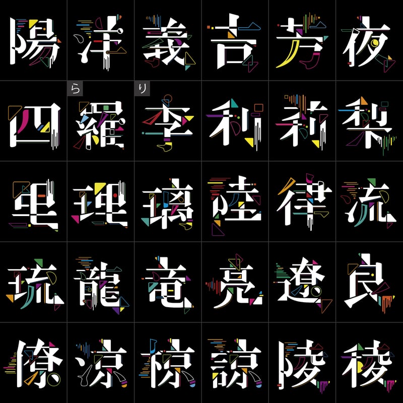 キャンバスボード】F3サイズ | 目田回ロ-METAKAIRO-