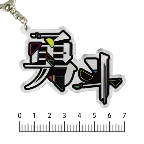 【アクリルキーホルダー】70mm