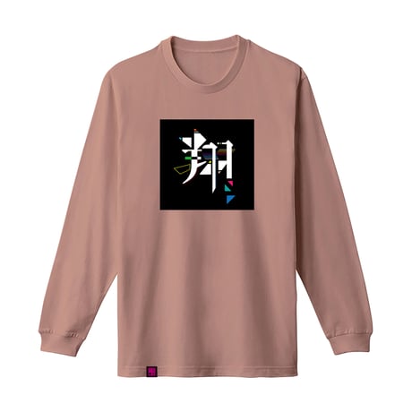 【長袖Tシャツ】中央プリント