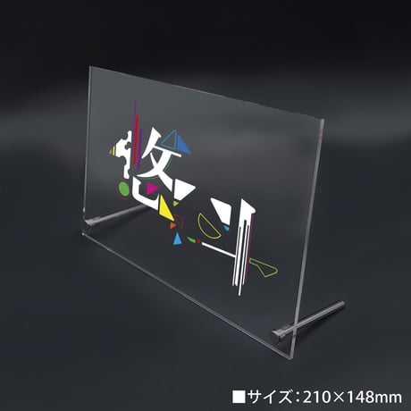 【アクリルスタンド】A5サイズ