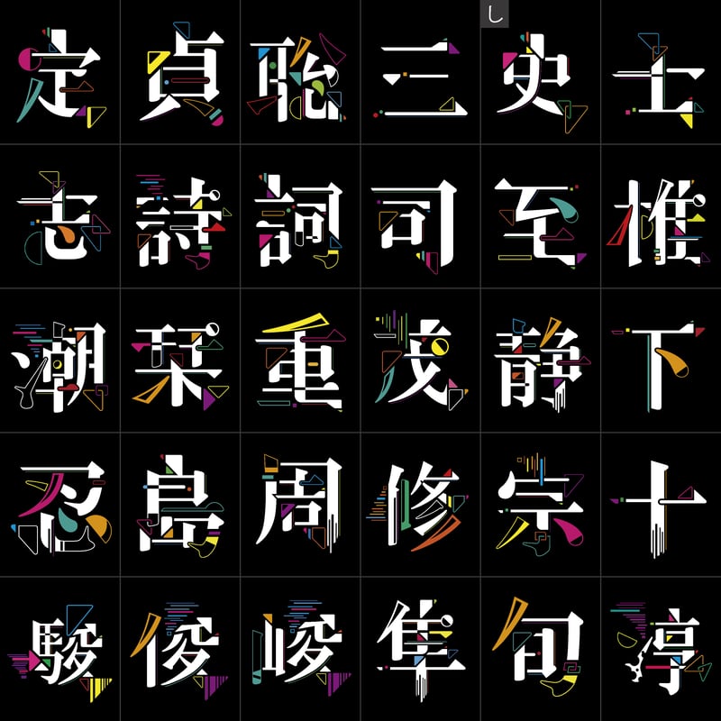 泉茂 F0号 黒 【公式通販】