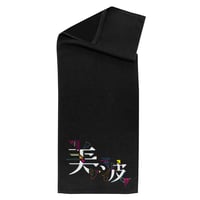 【フェイスタオル】