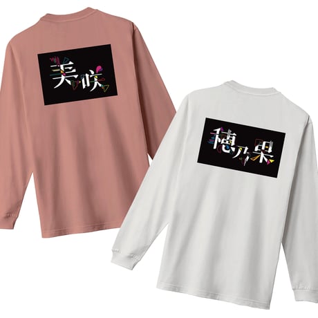 【長袖Tシャツ】バックプリント