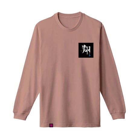 【長袖Tシャツ】ワンポイントプリント