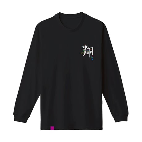 【長袖Tシャツ】ワンポイントプリント