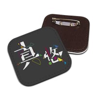 【レザーバッジ】