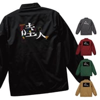 【コーチジャケット】バックプリント