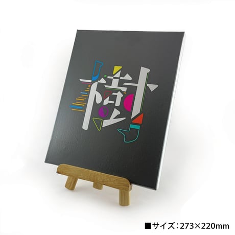 【キャンバスボード】F3サイズ