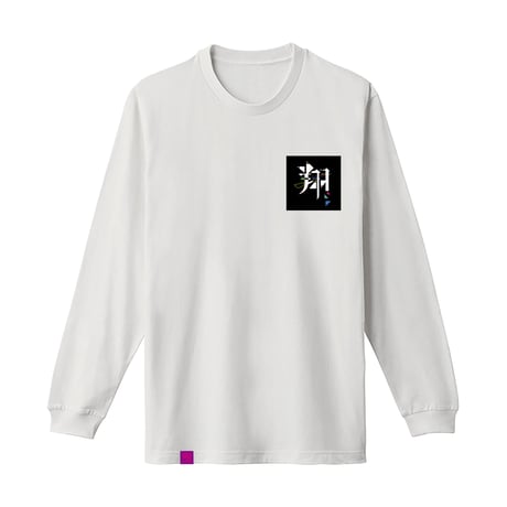 【長袖Tシャツ】ワンポイントプリント