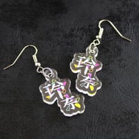 【アクリルピアス】