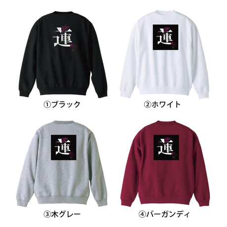 【トレーナー】バックプリント