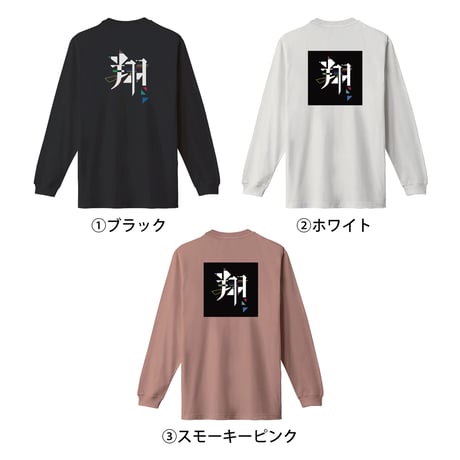 【長袖Tシャツ】バックプリント