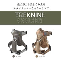 TREKNINE コンフォートフィット (Lサイズ・XLサイズ）