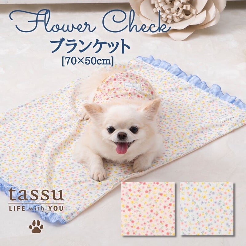 FEILER 犬と花柄 コットンブランケット フラワーチェック ブランケット | Ohana with's STORE