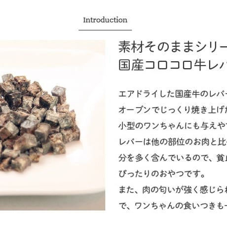 国産コロコロ牛レバー