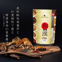 【長寿】和漢みらいのドッグフード