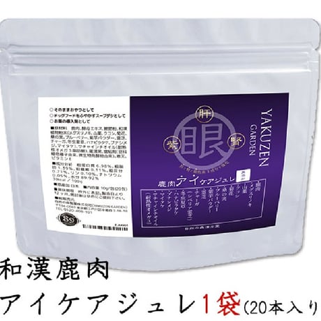 自然の森製薬★犬猫用おやつ⭐︎みらいのドックフード和漢鹿肉アイケアジュレ3袋+8本 自然の森製薬☆犬猫用おやつ⭐︎みらいのドックフード和漢鹿肉