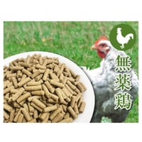 長寿一番『国産無薬鶏』