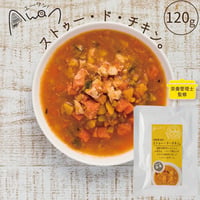 ストゥー・ド・チキン。(鶏肉のポトフ)