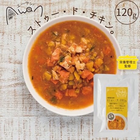 ストゥー・ド・チキン。(鶏肉のポトフ)