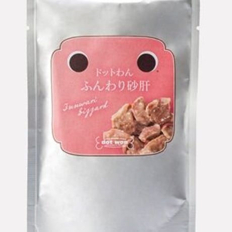 ふんわり砂肝