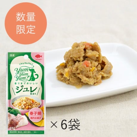 ジュレ仕立て２種のアソートBOX(春子鯛・牛肉)