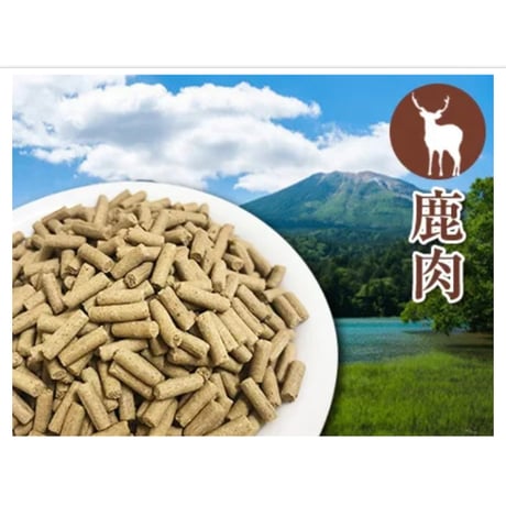 長寿一番『鹿』