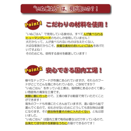 さかな＆ブルーベリー　いぬごはん
