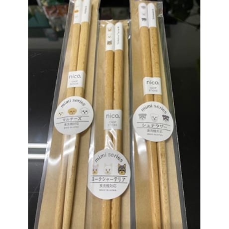 mimi 日本製どうぶつ箸　23㎝