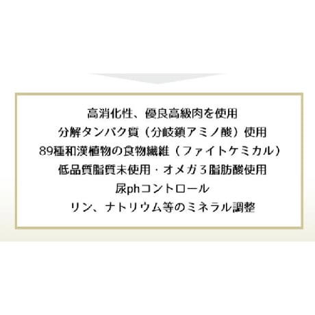 【低たんぱく】和漢みらいのドッグフード/ウエットタイプ