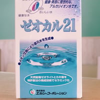 ゼオカル21 100ｇ