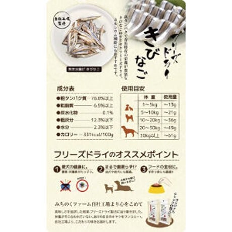 フリーズドライ きびなご50g