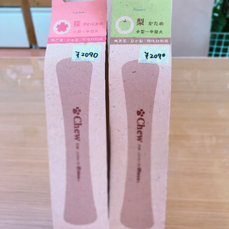 Chew for more trees　Sサイズ