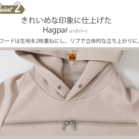 ベーシック ハグパー