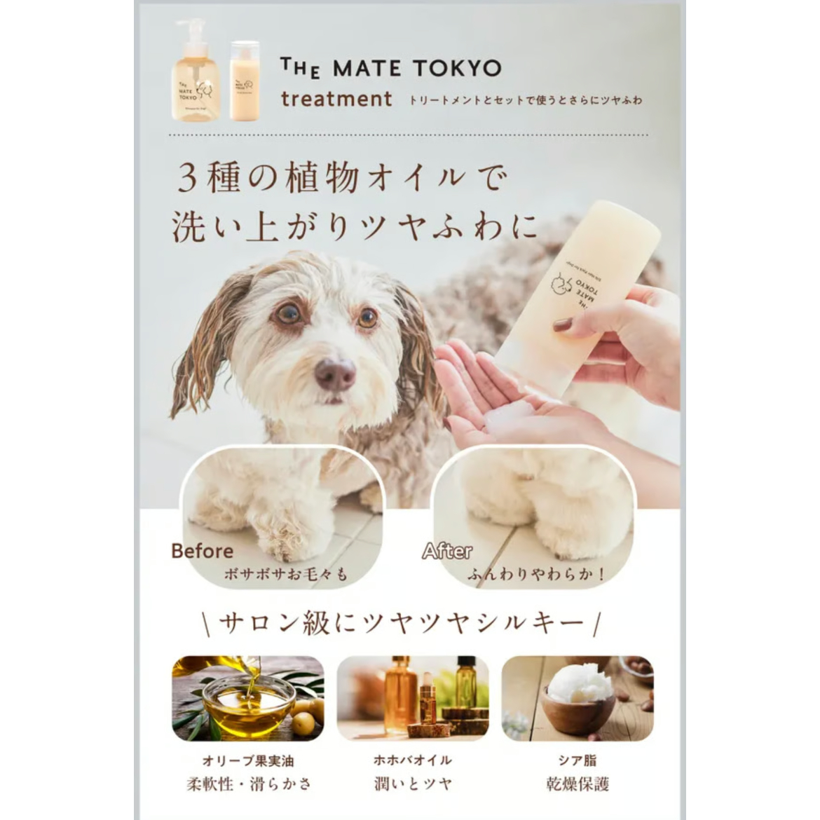 The Mate Tokyo スキンケアシャンプー（泡タイプ）460 mL | Ohana w