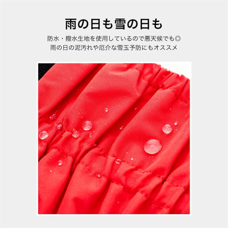 レインレッグカバー