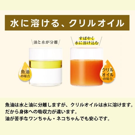 クリルオイル