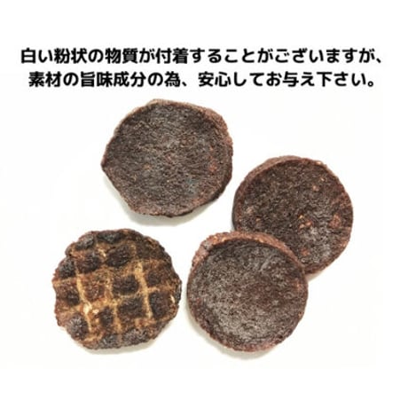 馬肉チップ 200g
